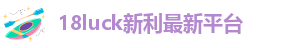 新利体育地址